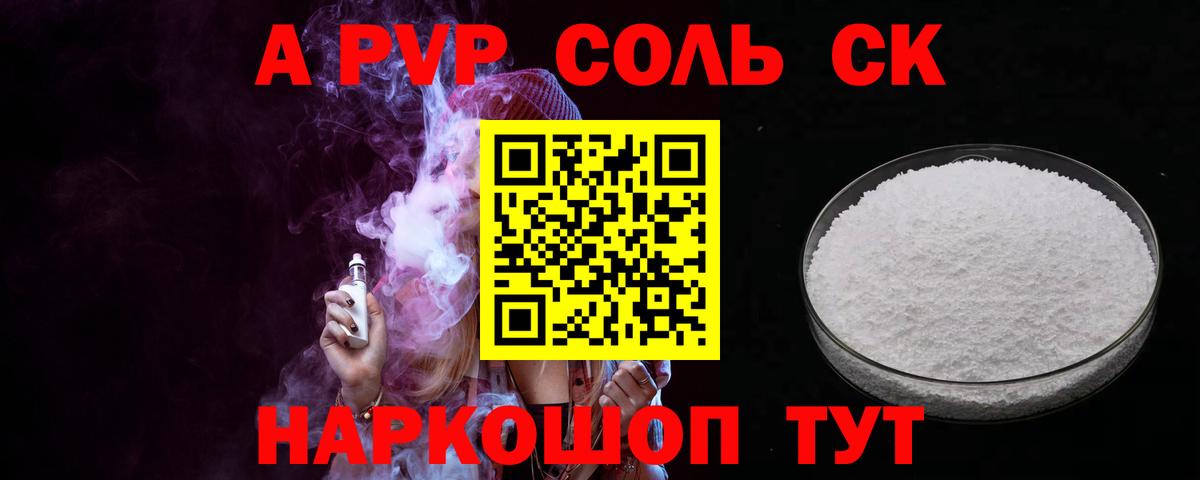 Alpha-PVP мука Дагестанские Огни