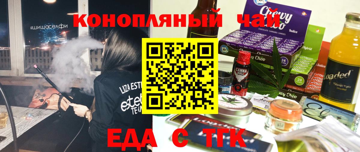 Еда ТГК конопля  Вход с VPN  Дагестанские Огни 
