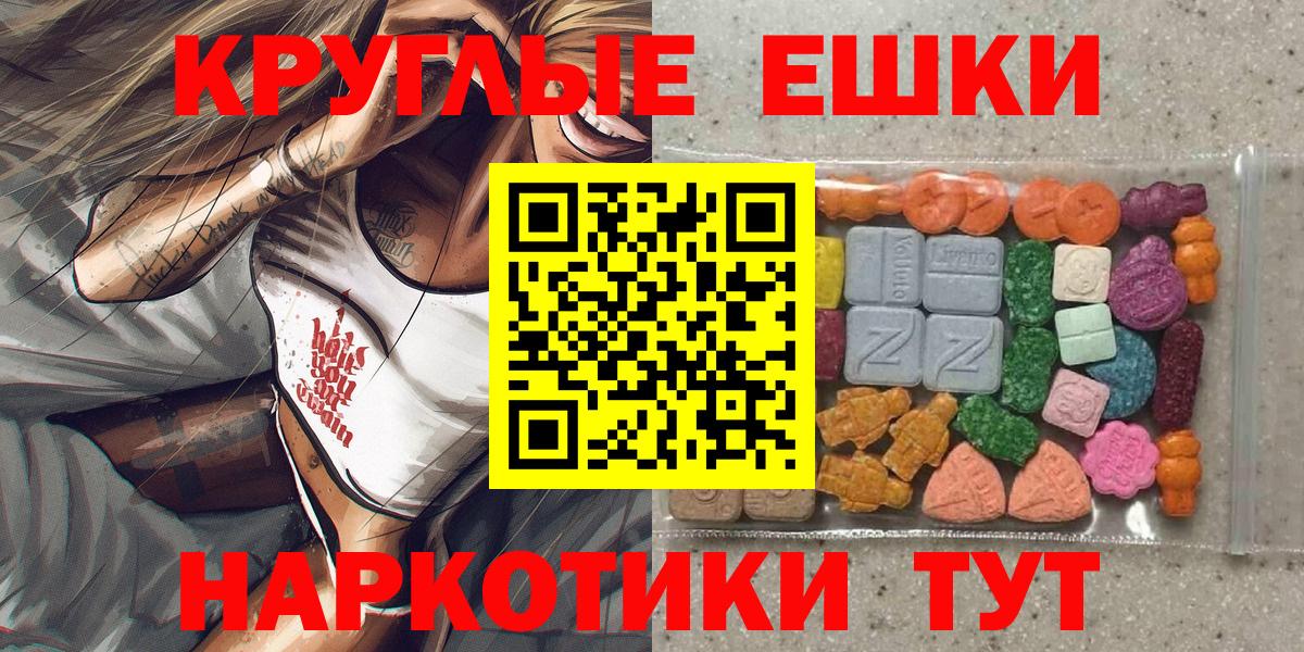 Ecstasy mix  ЭКСТАЗИ  Экстази круглые  Дагестанские Огни  Вход с VPN 