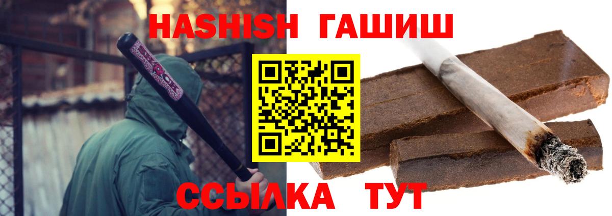 Дагестанские Огни  ГАШ гашик  Вход с VPN  ГАШИШ Cannabis 