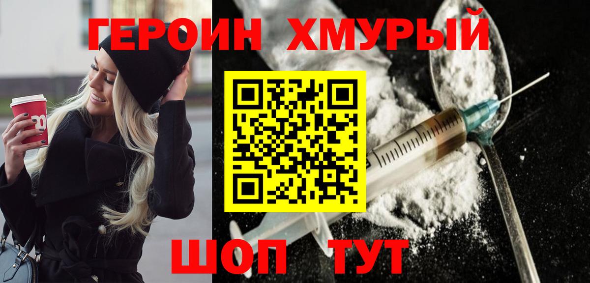 ГЕРОИН белый Дагестанские Огни