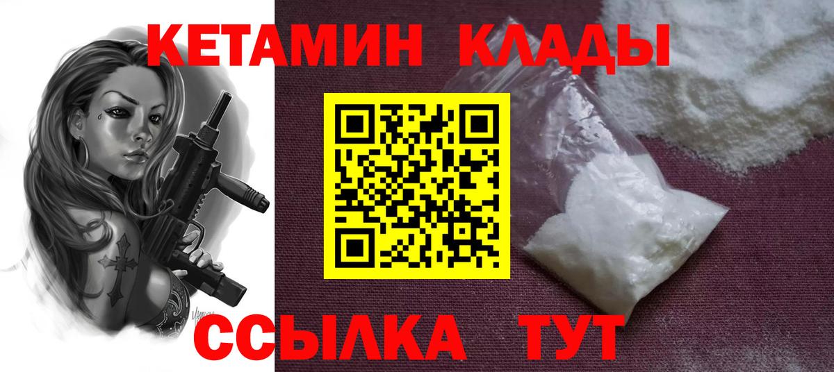 КЕТАМИН ketamine Дагестанские Огни