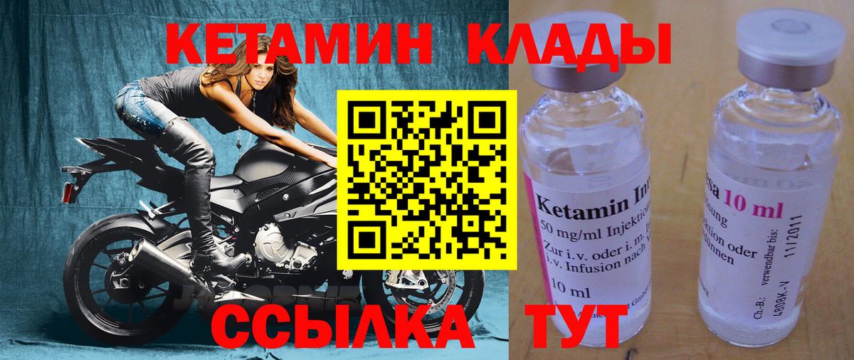 Дагестанские Огни  КЕТАМИН ketamine  Вход с VPN 