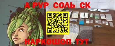 молекула духа Севастополь