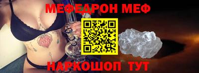 молекула духа Севастополь
