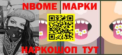 молекула духа Севастополь