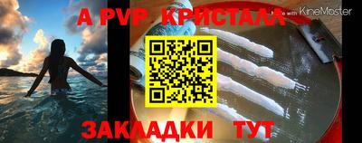 молекула духа Севастополь