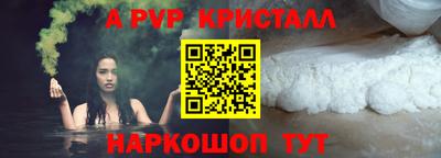 молекула духа Севастополь