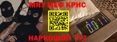 спайс Славянск-на-Кубани