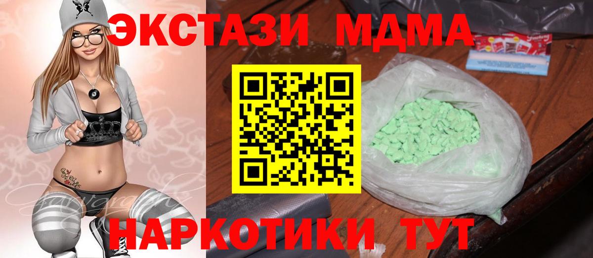 МДМА Molly Дагестанские Огни