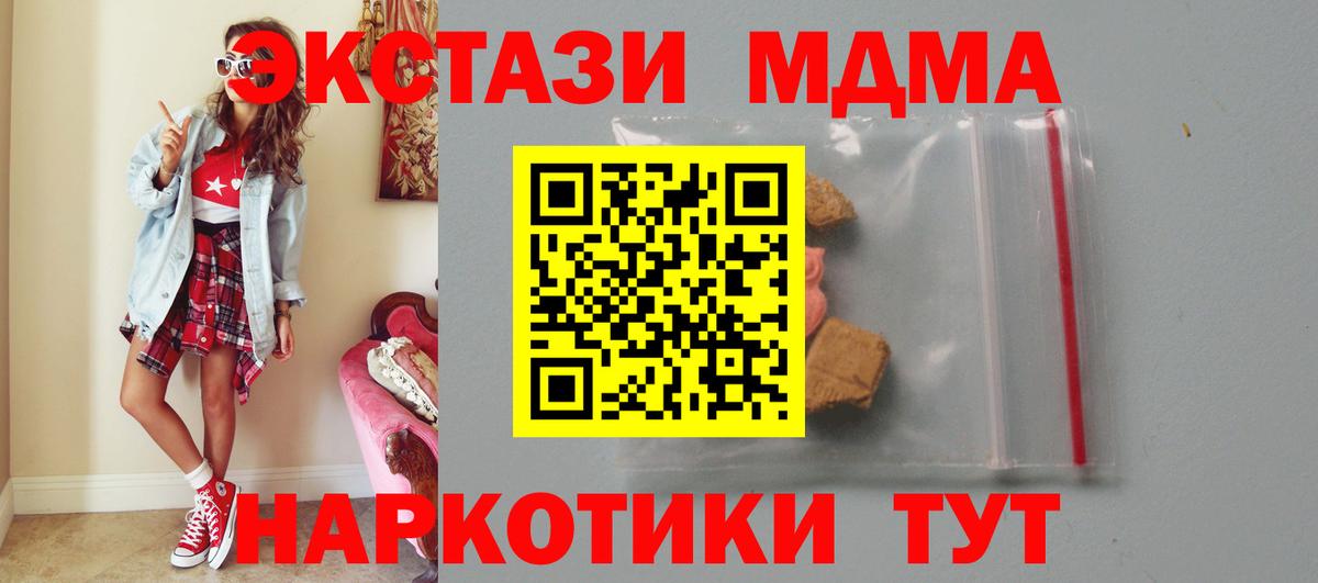 Дагестанские Огни  МДМА  Вход с VPN  МДМА VHQ  MDMA молли 