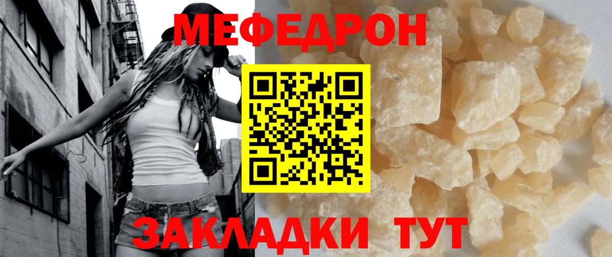 Меф  Мефедрон кристаллы  Вход с VPN  МЕФ  Дагестанские Огни 