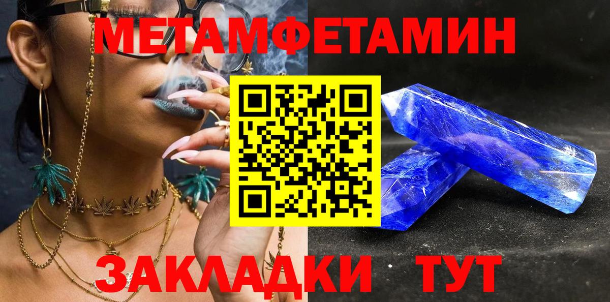 Первитин кристалл Дагестанские Огни