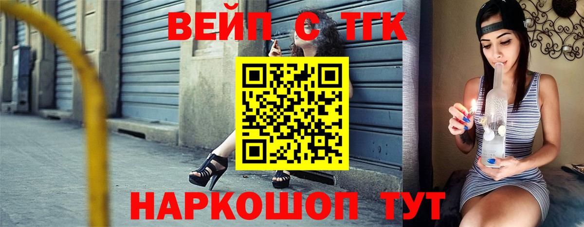 ТГК концентрат  Вход с VPN  Дагестанские Огни 